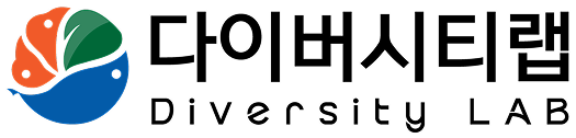 (주)다이버시티랩 로고